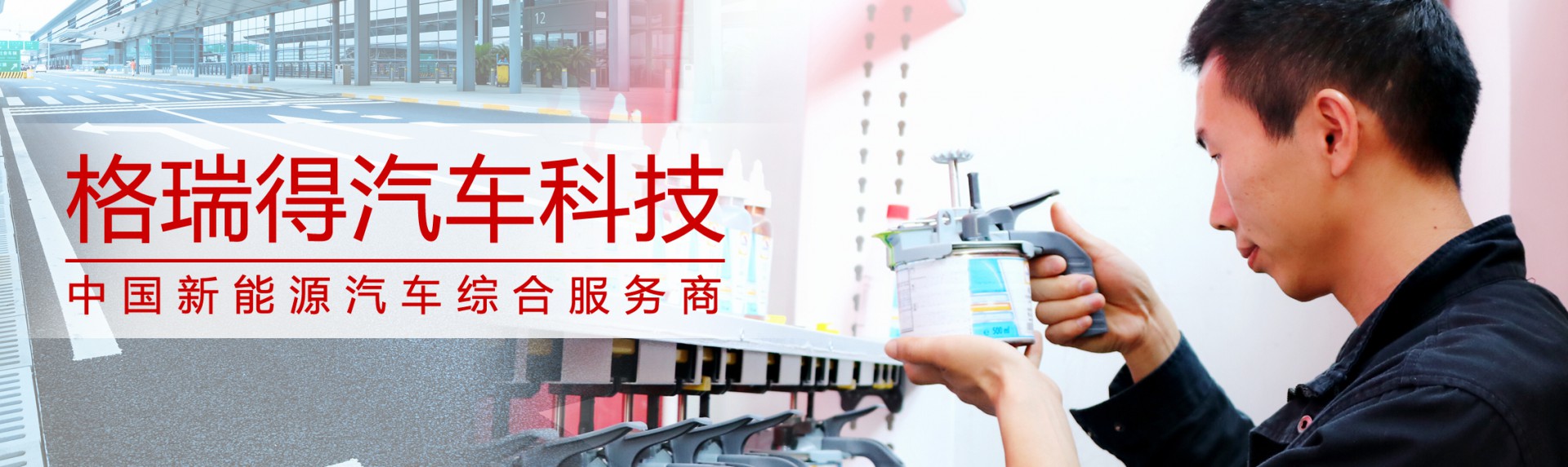 特斯拉授权钣喷中心
